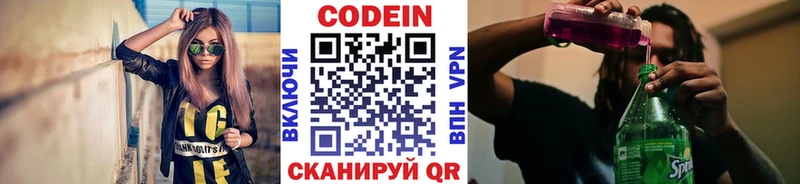 Codein напиток Lean (лин)  даркнет сайт  omg маркетплейс  Мещовск 