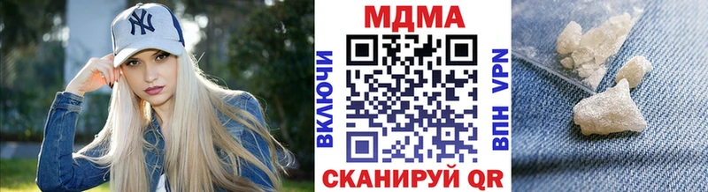MDMA кристаллы  Мещовск 