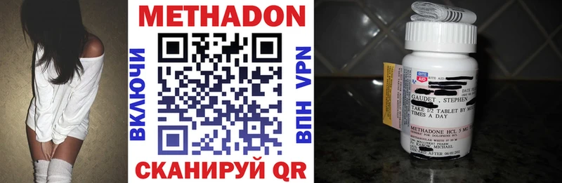 Метадон белоснежный  купить наркоту  Мещовск 